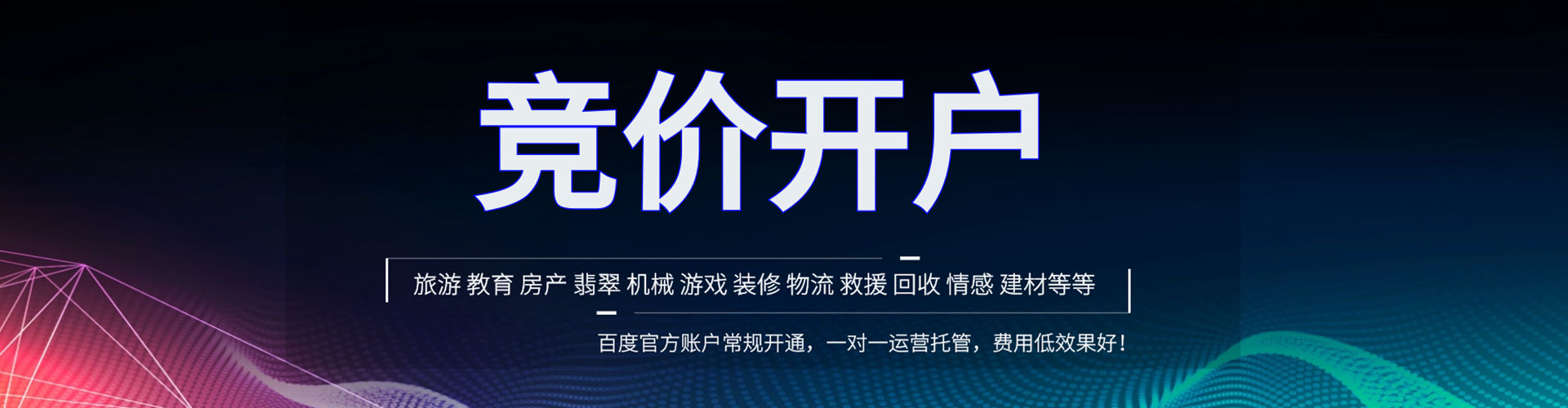 湖州百度推广托管
